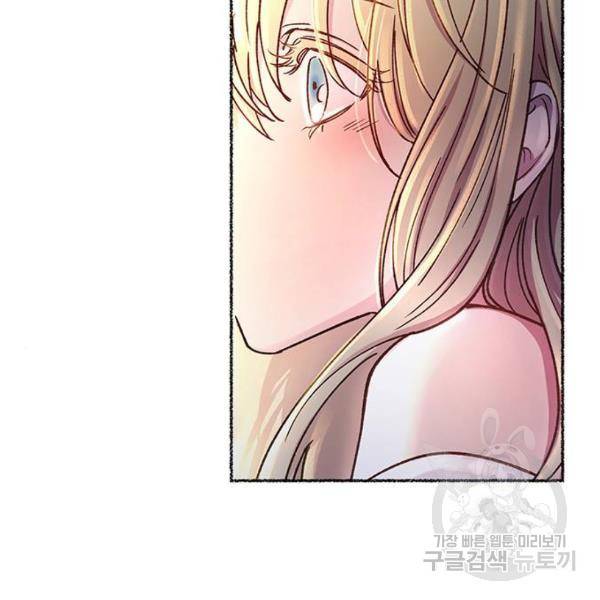 마른 가지에 바람처럼 78화 217