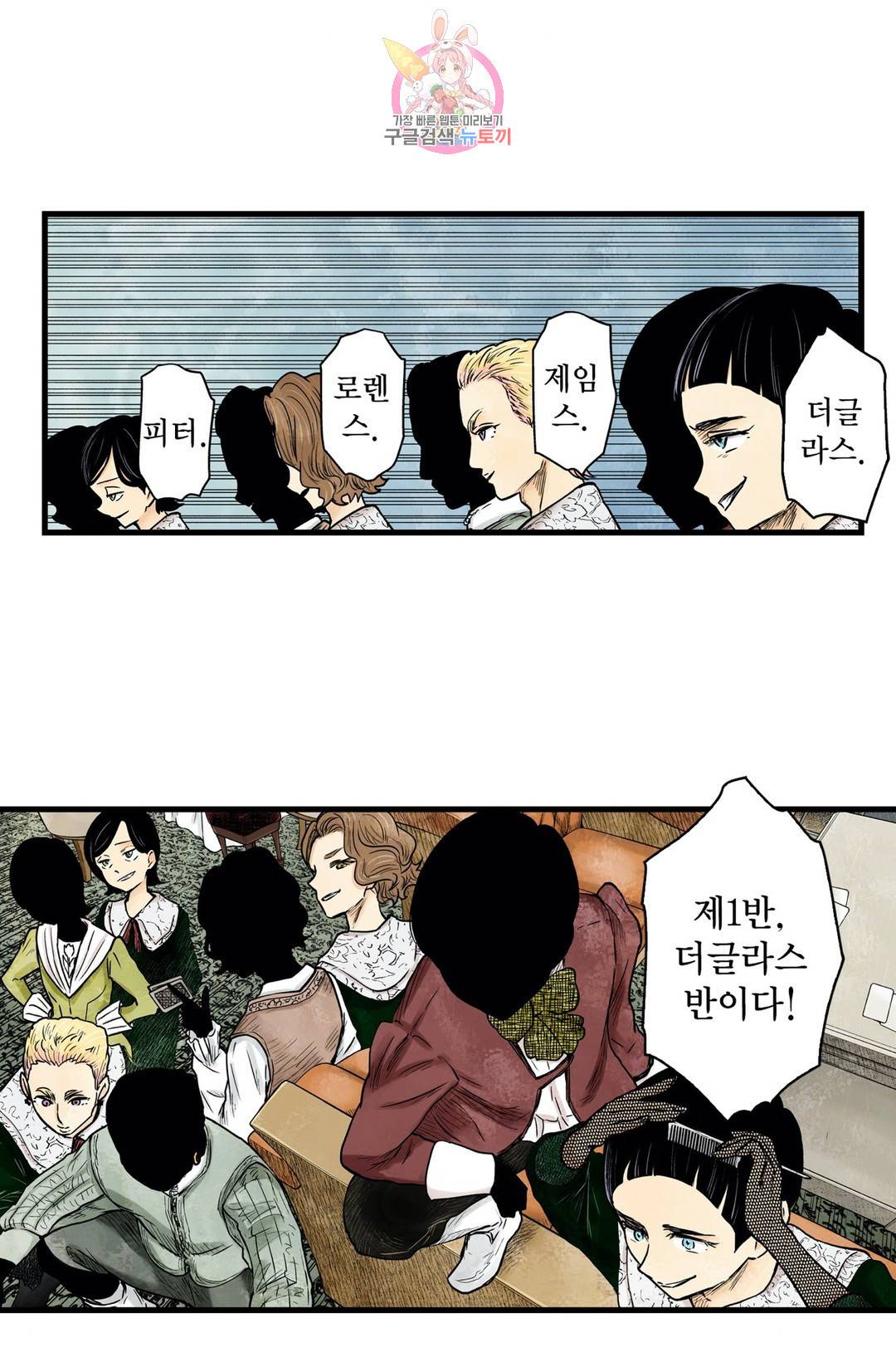 섀도 하우스 83화 9