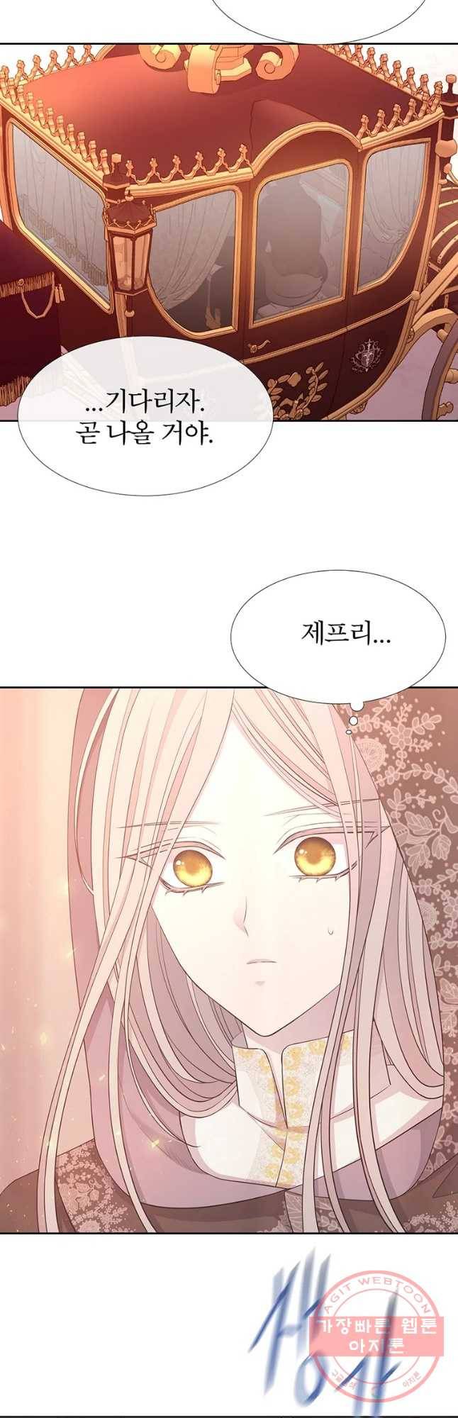 샬롯에게는 다섯 명의 제자가 있다 123화 3