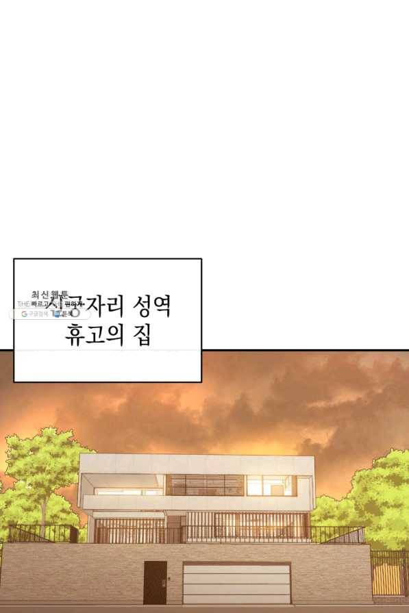 재앙급 영웅님이 귀환하셨다 29화 1