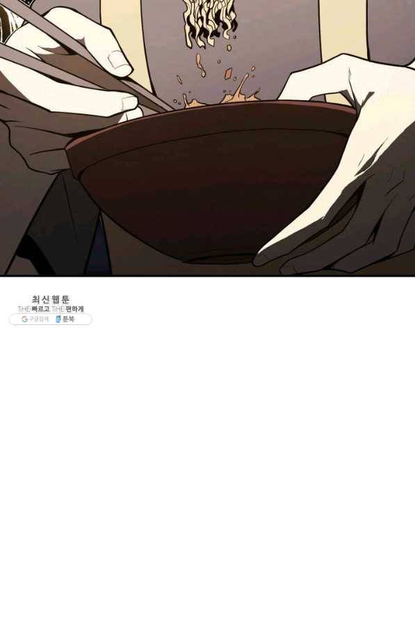 재앙급 영웅님이 귀환하셨다 29화 9