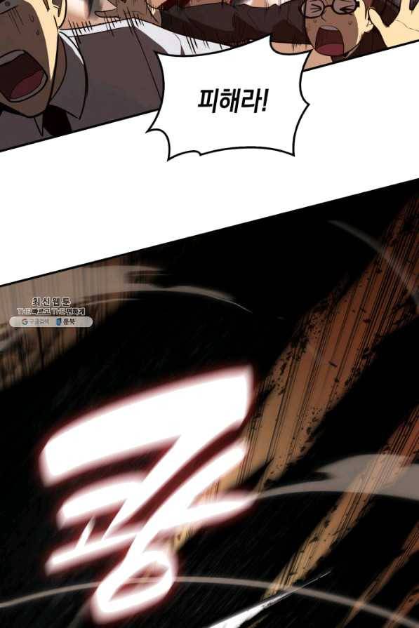 재앙급 영웅님이 귀환하셨다 29화 14