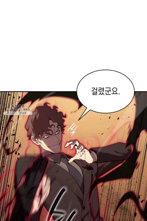 재앙급 영웅님이 귀환하셨다 29화 16