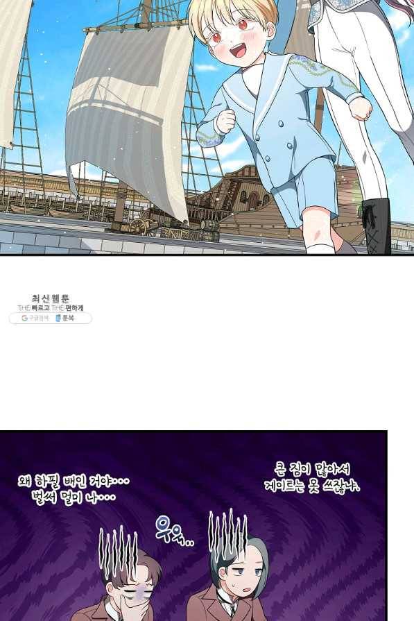 유리온실의 공작 부인 51화 2