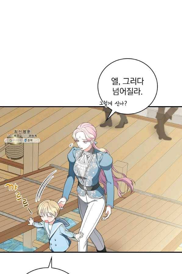 유리온실의 공작 부인 51화 4