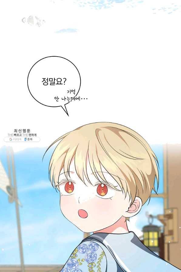 유리온실의 공작 부인 51화 7
