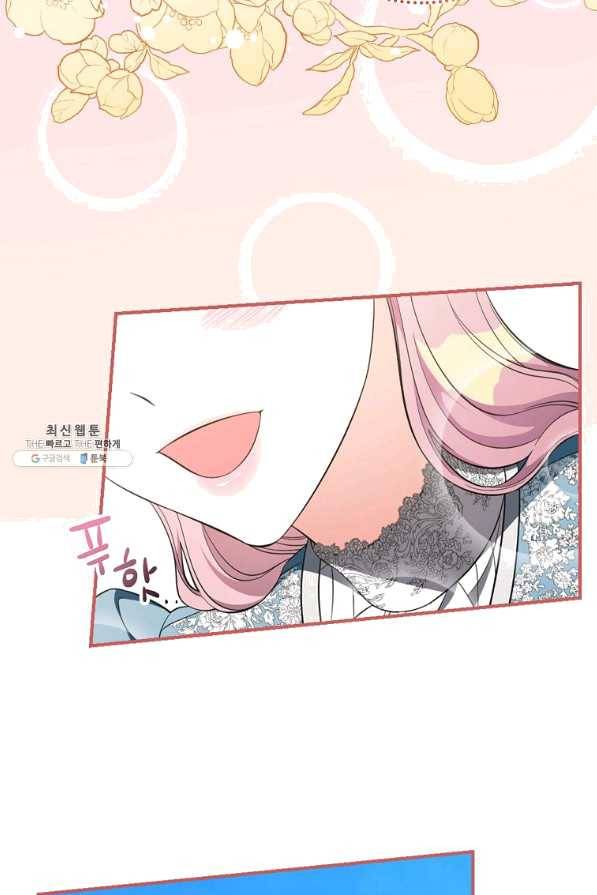 유리온실의 공작 부인 51화 15