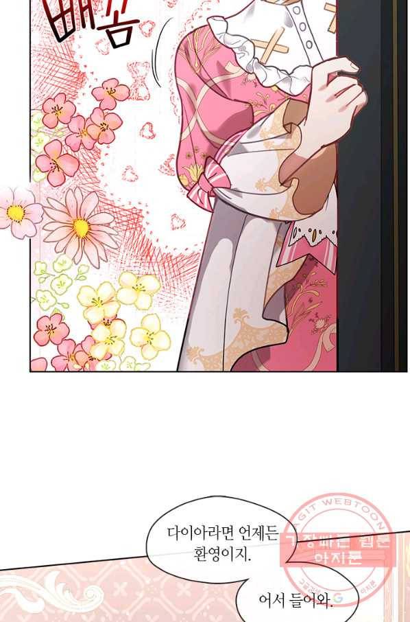 가족들이 나한테 집착한다 30화 6