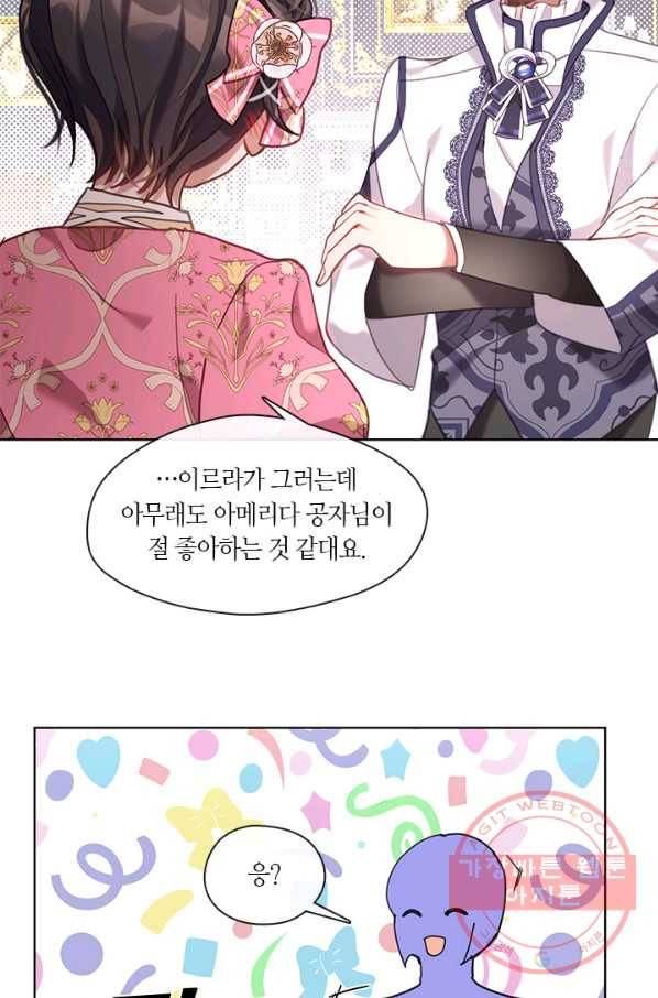 가족들이 나한테 집착한다 30화 18