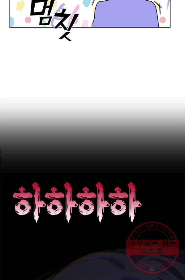 가족들이 나한테 집착한다 30화 19