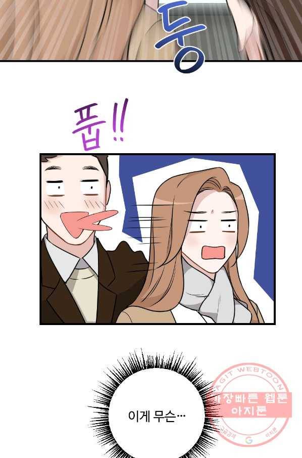 카니발 베이비 23화 2