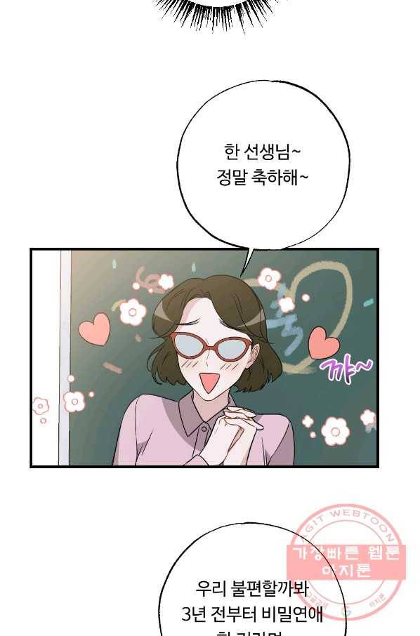카니발 베이비 23화 3