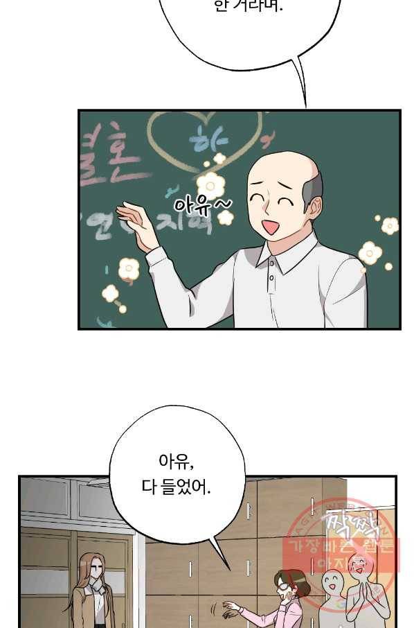 카니발 베이비 23화 4