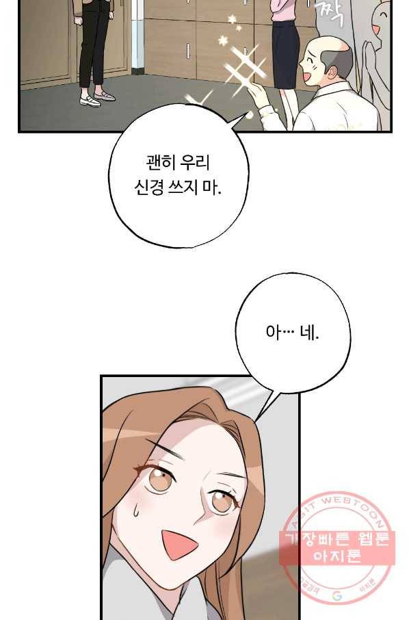 카니발 베이비 23화 5