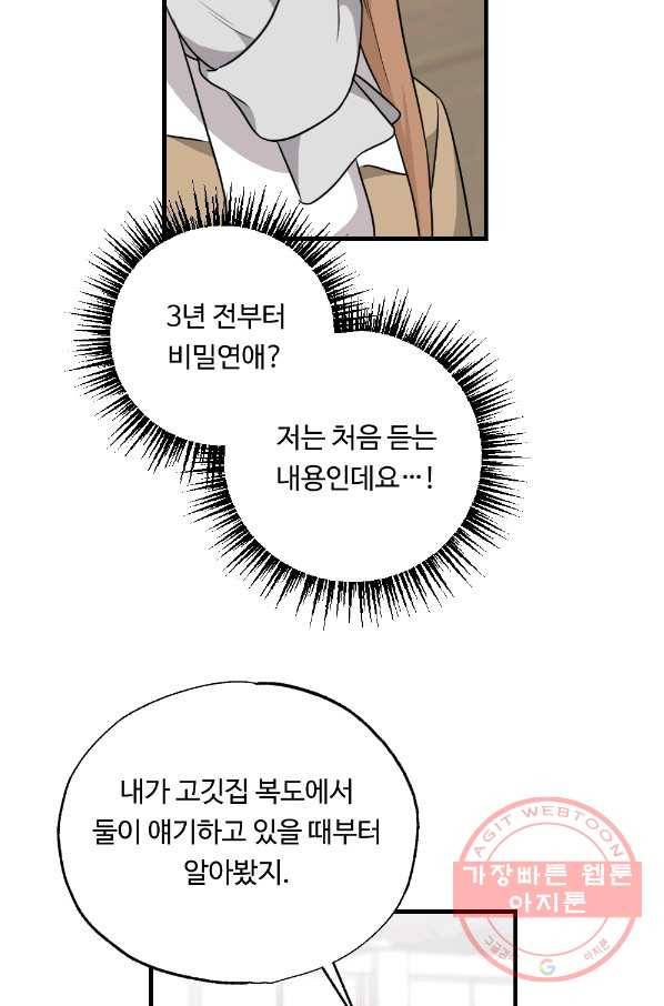 카니발 베이비 23화 6