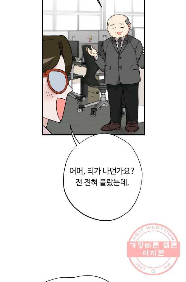 카니발 베이비 23화 7