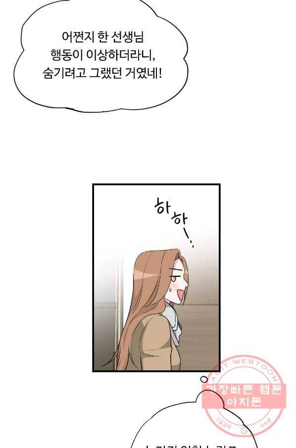 카니발 베이비 23화 9