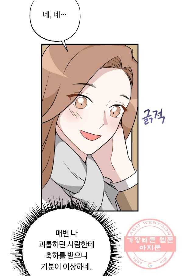 카니발 베이비 23화 18