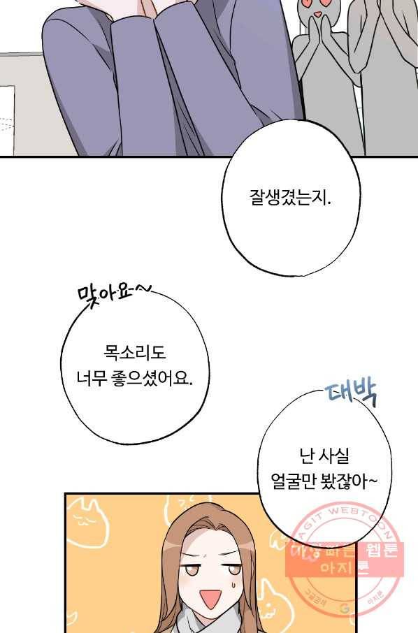 카니발 베이비 23화 21