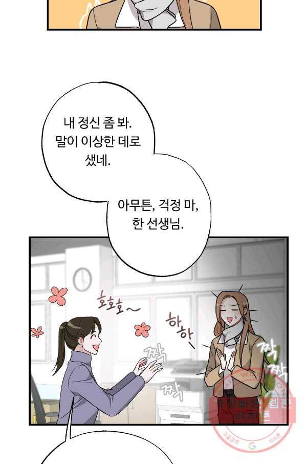 카니발 베이비 23화 22