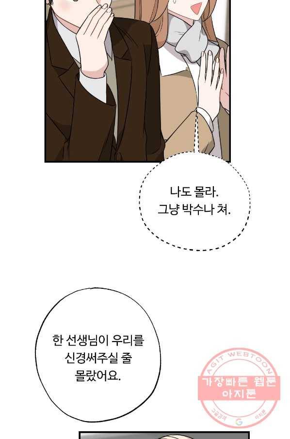 카니발 베이비 23화 24