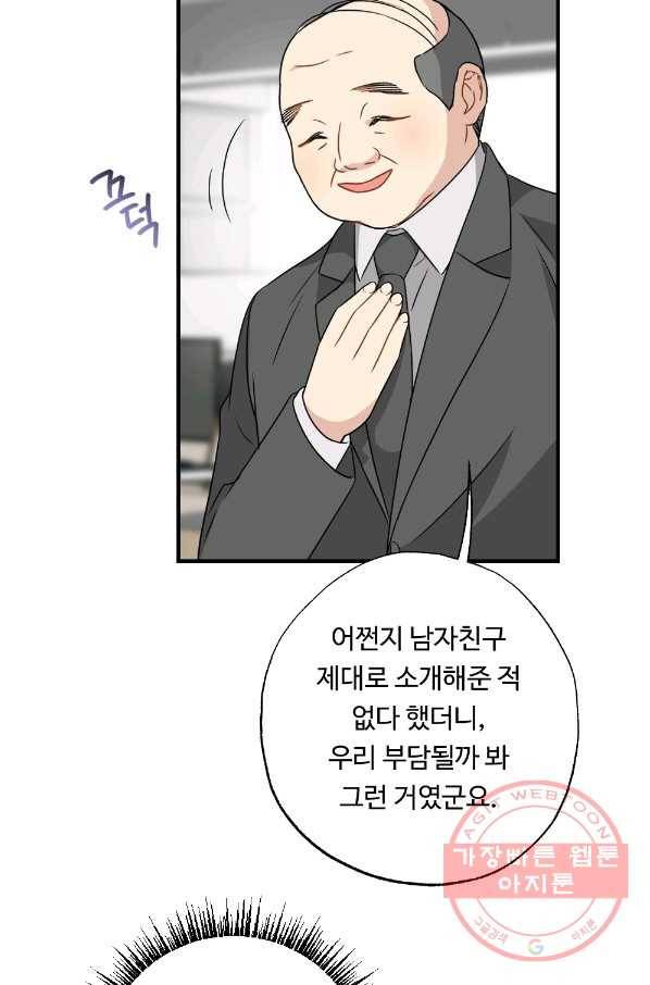 카니발 베이비 23화 25