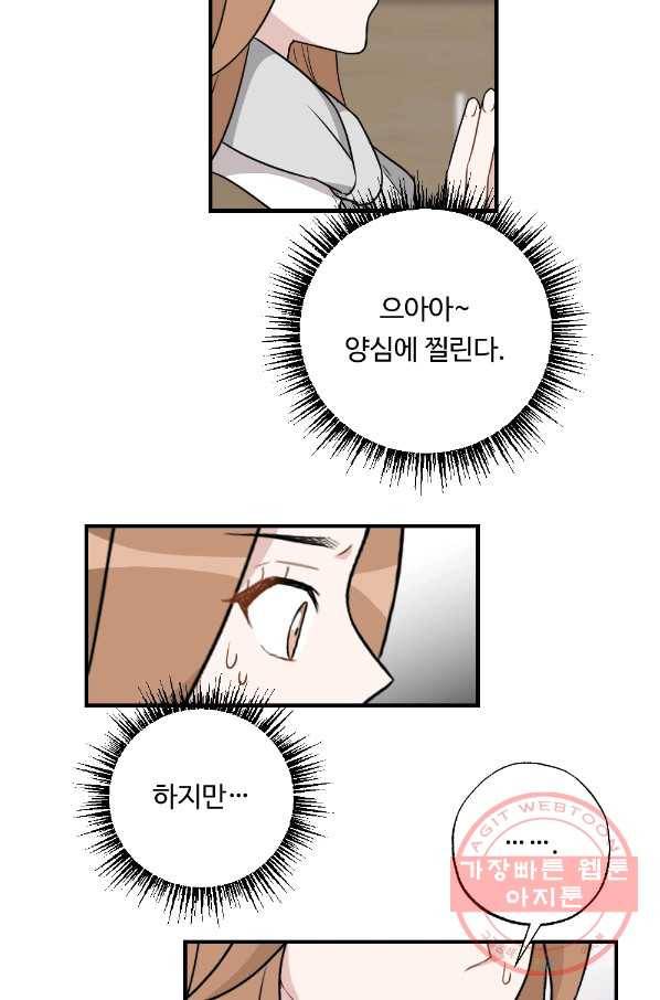 카니발 베이비 23화 27