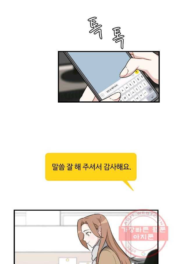 카니발 베이비 23화 31