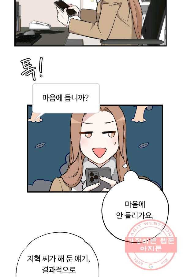 카니발 베이비 23화 32