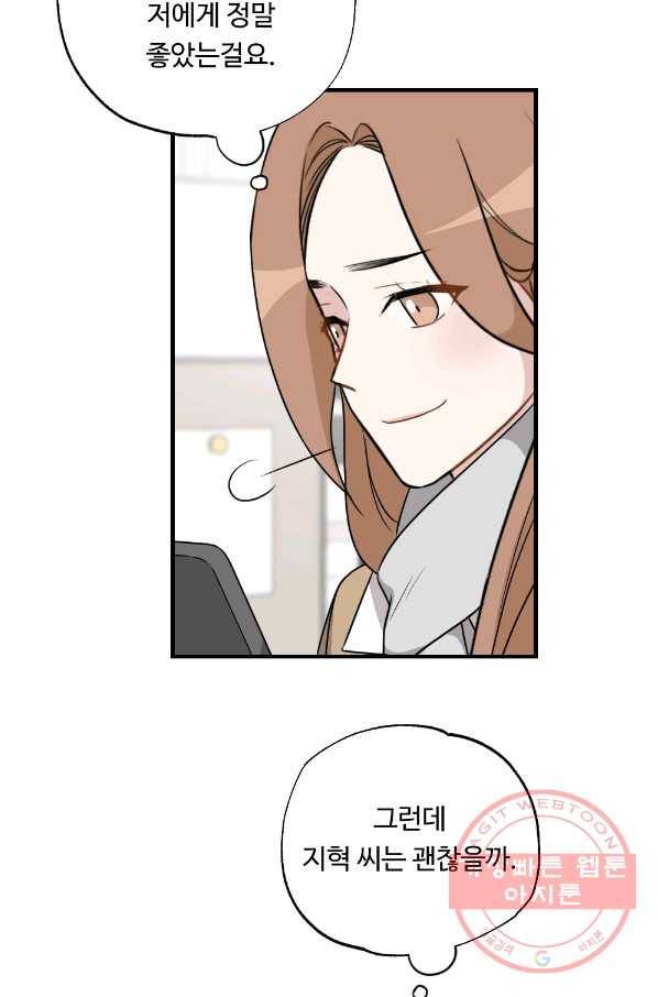 카니발 베이비 23화 33