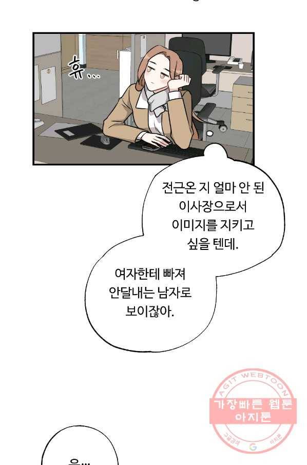 카니발 베이비 23화 34
