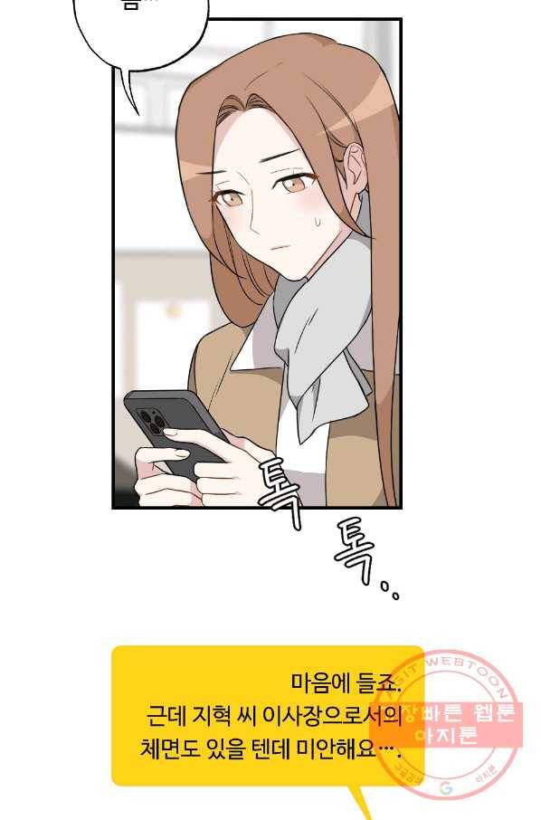 카니발 베이비 23화 35