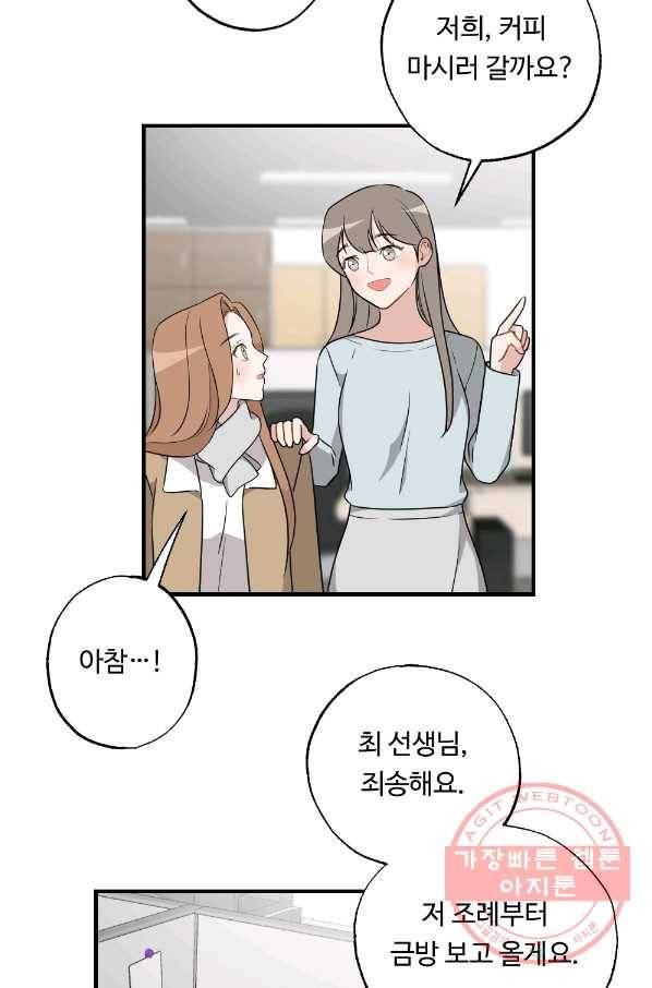 카니발 베이비 23화 37