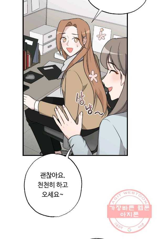 카니발 베이비 23화 38