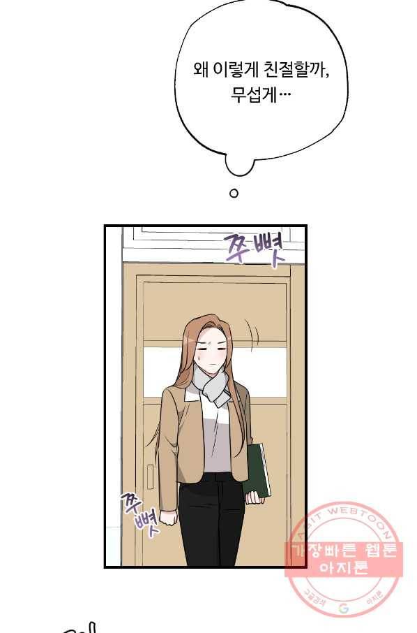 카니발 베이비 23화 39