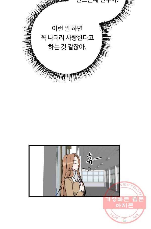카니발 베이비 23화 43