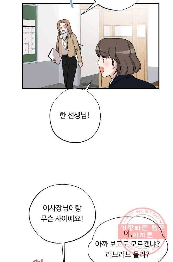 카니발 베이비 23화 46