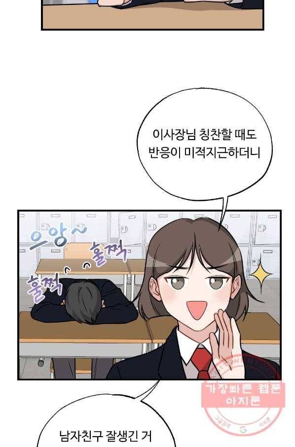 카니발 베이비 23화 48