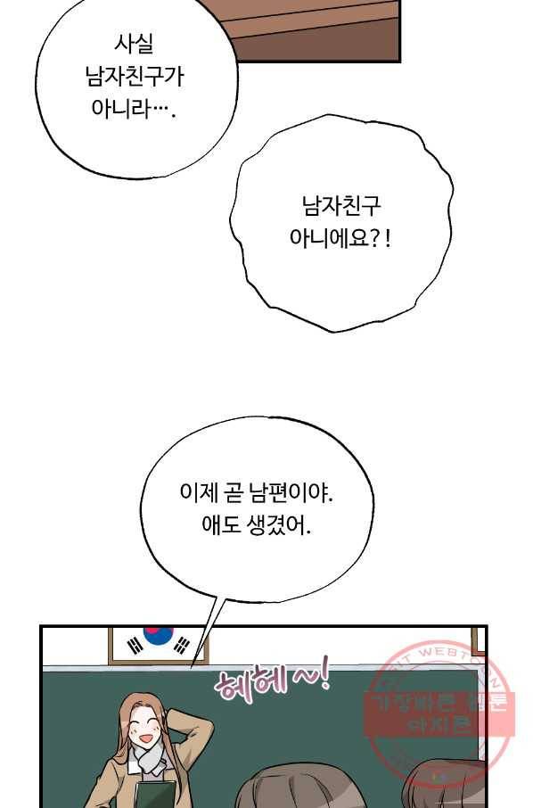 카니발 베이비 23화 50