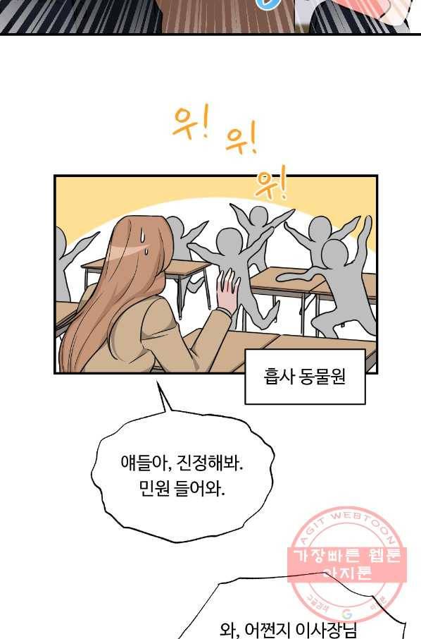 카니발 베이비 23화 53