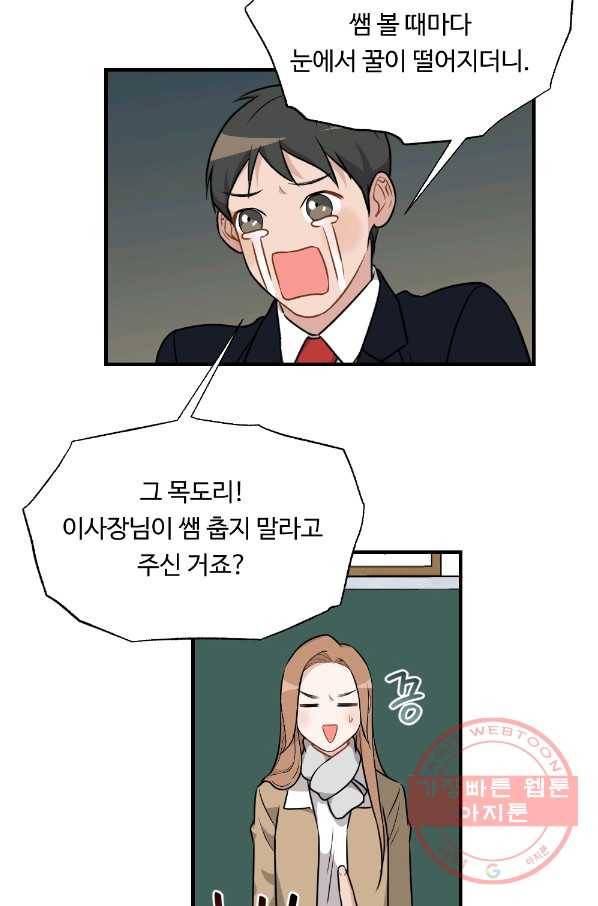 카니발 베이비 23화 54
