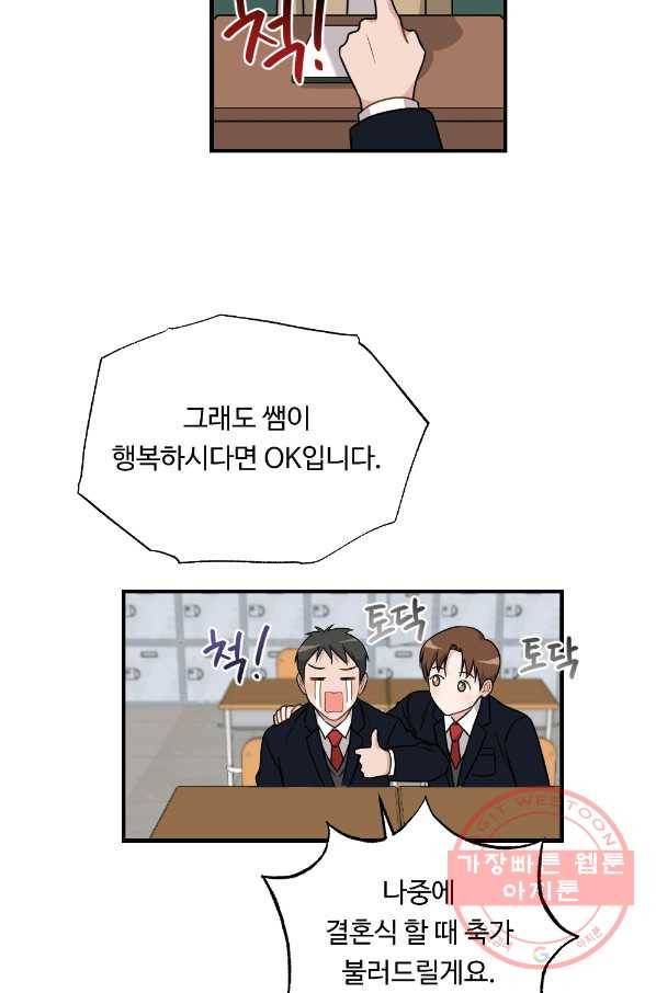 카니발 베이비 23화 55