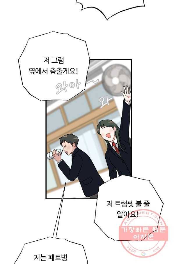 카니발 베이비 23화 56