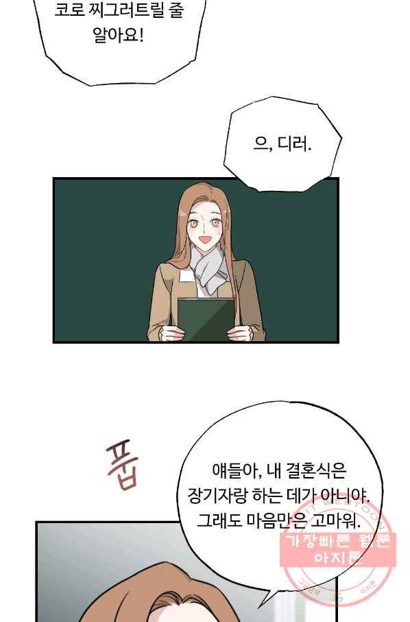 카니발 베이비 23화 57