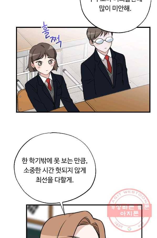 카니발 베이비 23화 60