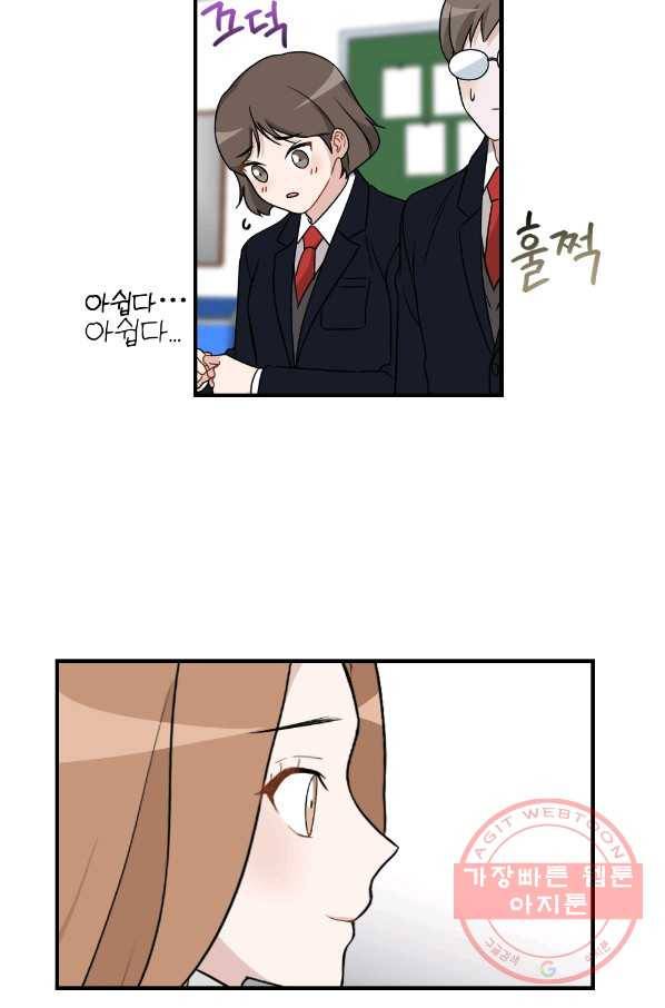 카니발 베이비 23화 62