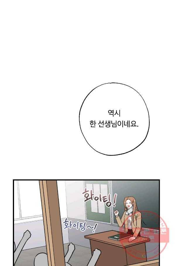 카니발 베이비 23화 63
