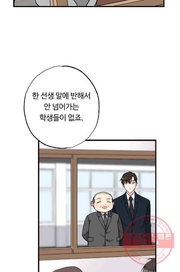 카니발 베이비 23화 64