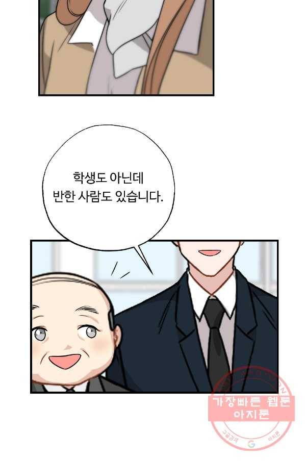 카니발 베이비 23화 67
