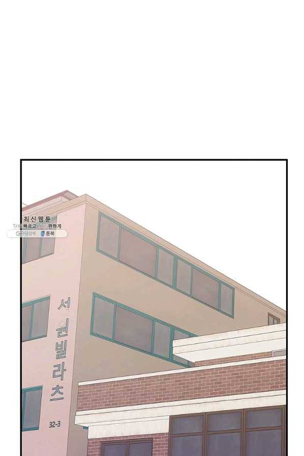 시월드 게임 -please save my husband- 76화 7